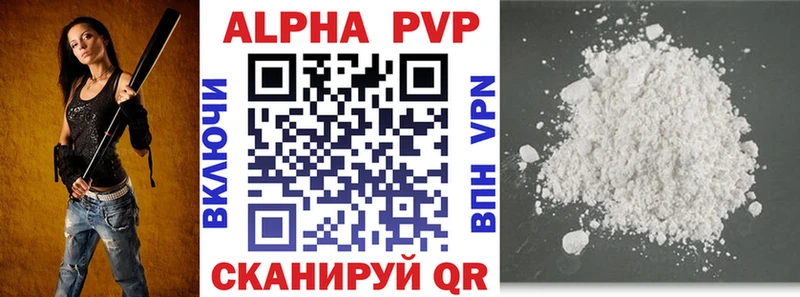 Alfa_PVP мука Казань