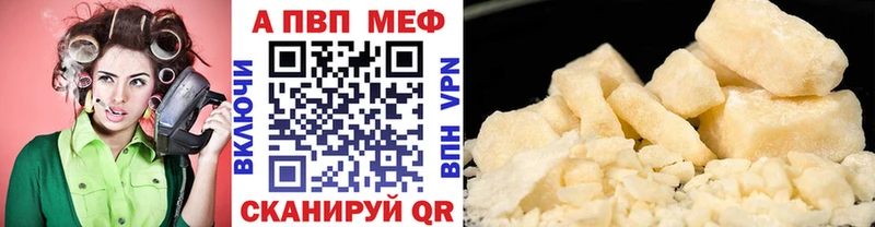 Alpha PVP СК КРИС  площадка Telegram  Казань 