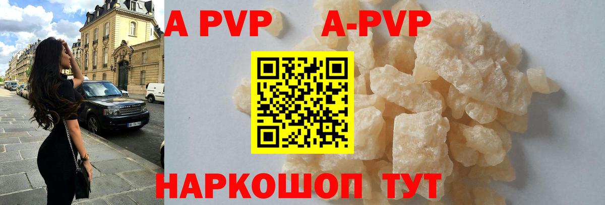 A PVP кристаллы  Alfa_PVP СК КРИС  Alpha PVP Соль  Альфа ПВП  Вход с VPN  Казань 