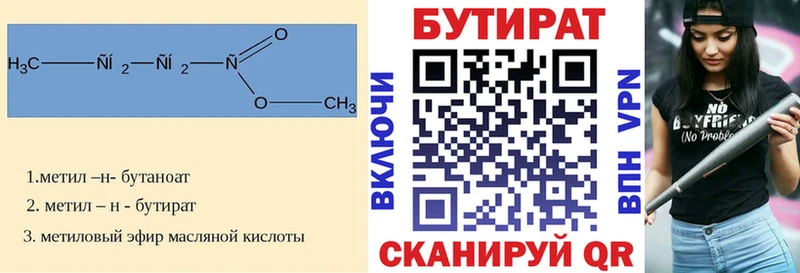 цены наркотик  Казань  Бутират бутик 