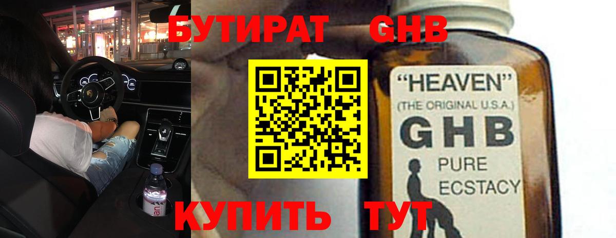 Бутират бутик  Вход с VPN  БУТИРАТ  Казань 