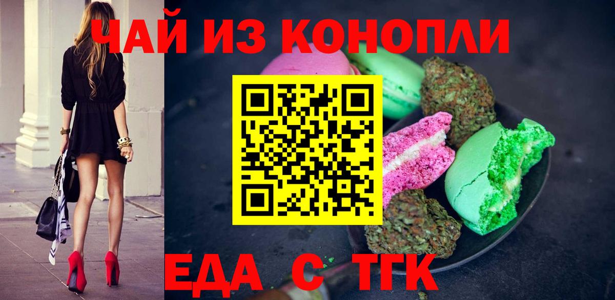 Казань  Canna-Cookies конопля  Вход с VPN 