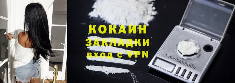 Cocaine Боливия  Казань 