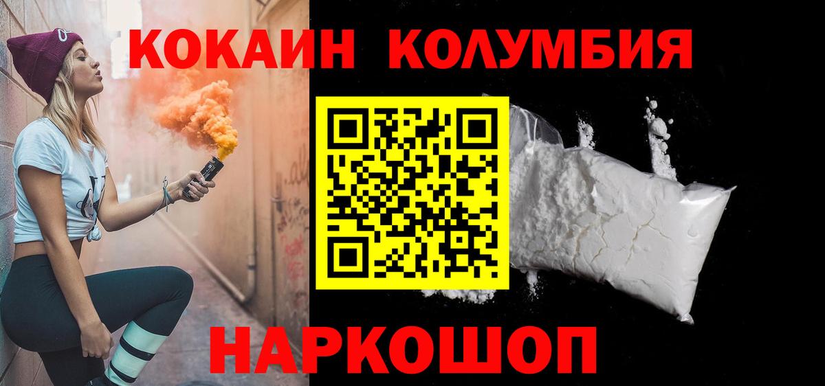 COCAIN 97%  Вход с VPN  Казань  Кокаин Fish Scale 