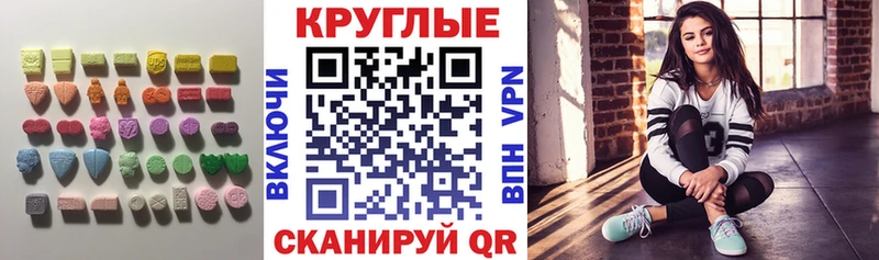 Экстази 280 MDMA  Казань 