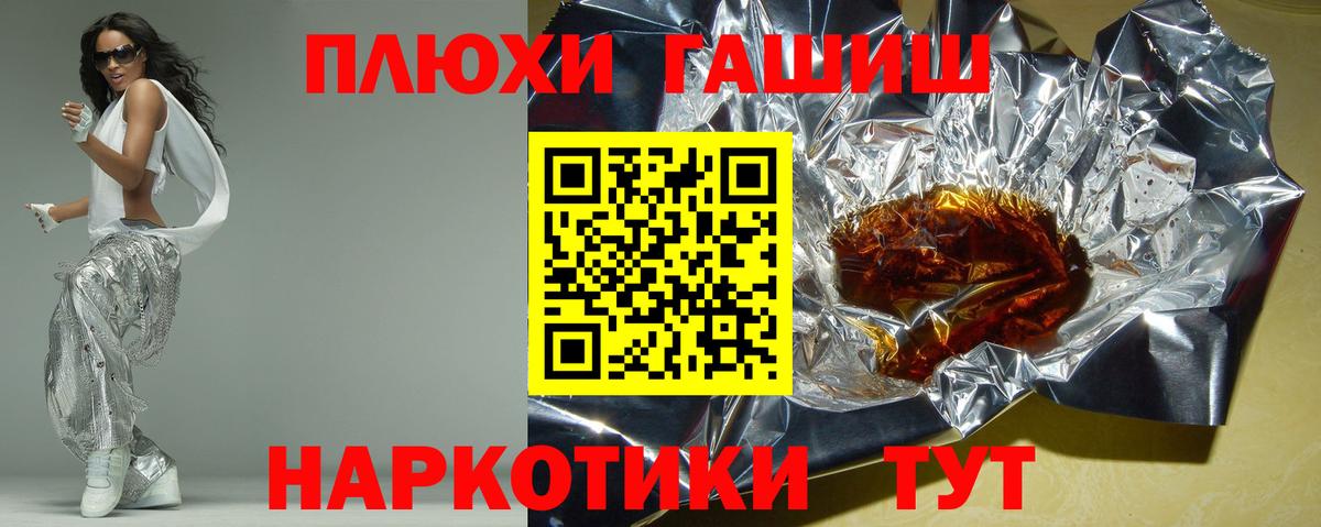 ГАШ хэш  ГАШ Cannabis  Казань  ГАШ  где купить наркоту  Вход с VPN 