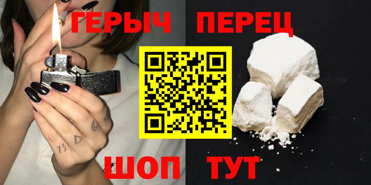 Героин VHQ  Вход с VPN  Казань 