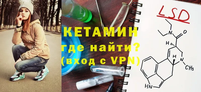 как найти наркотики  OMG рабочий сайт  КЕТАМИН ketamine  Казань 