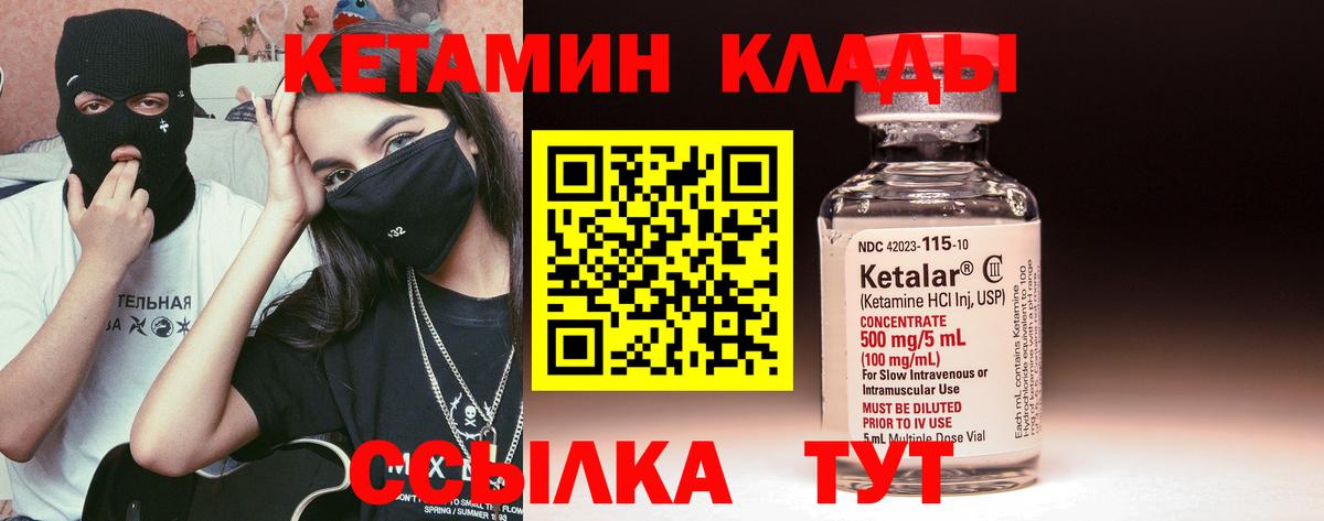 Кетамин VHQ Казань
