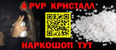 метамфетамин Ливны