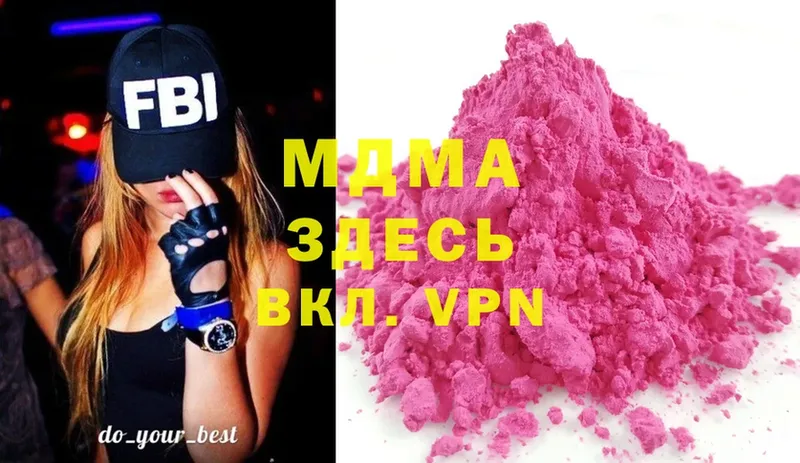 MDMA молли  цены наркотик  МЕГА ССЫЛКА  Казань 