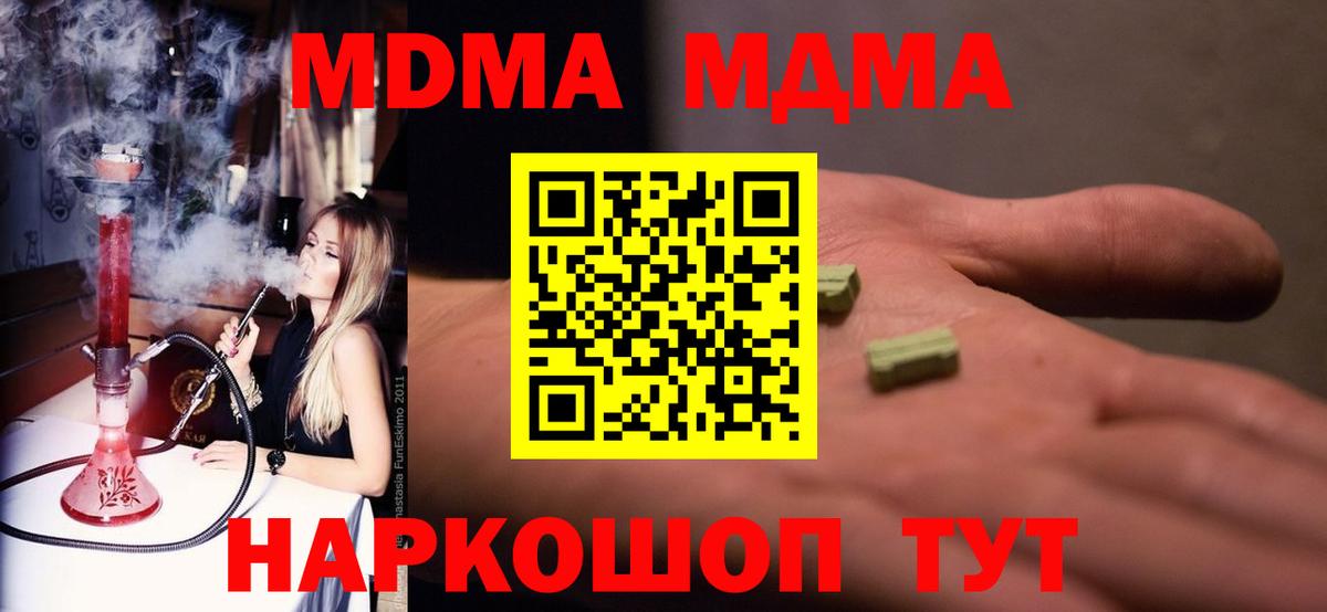 МДМА Molly  Вход с VPN  Казань  МДМА VHQ 