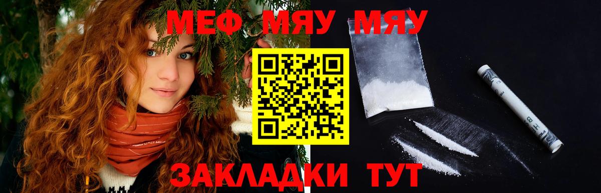 Казань  как найти   МЯУ-МЯУ кристаллы  МЯУ-МЯУ  Вход с VPN  Меф  Мефедрон мяу мяу 