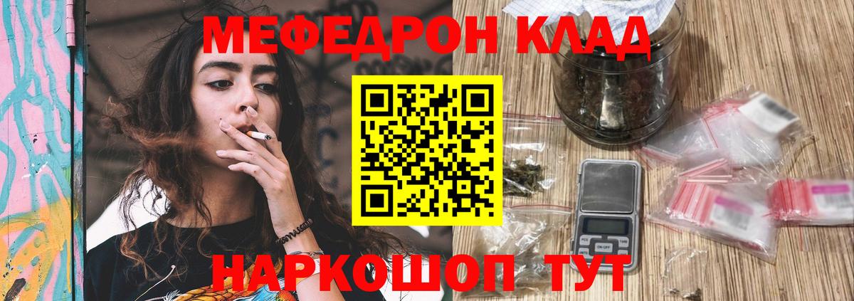 Меф кристаллы Казань