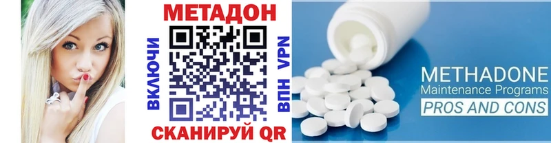 ссылка на мегу ссылка  даркнет сайт  Казань  МЕТАДОН VHQ 