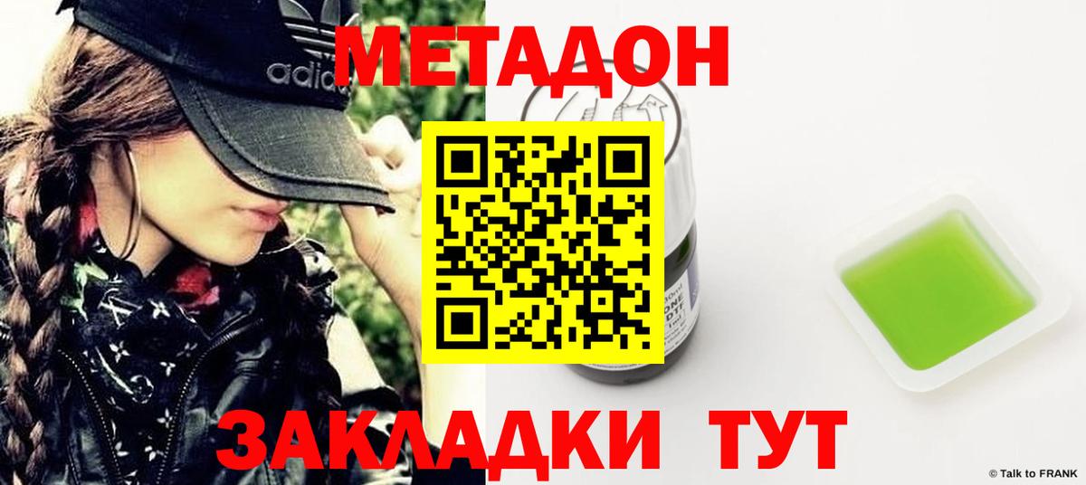 МЕТАДОН белоснежный  Метадон methadone  Казань  Вход с VPN 
