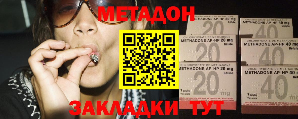 МЕТАДОН мёд Казань