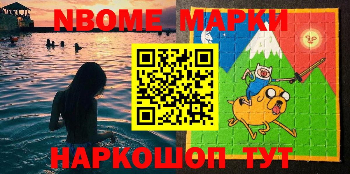 Марки NBOMe  Вход с VPN  Казань  Наркотические марки 1,8мг 