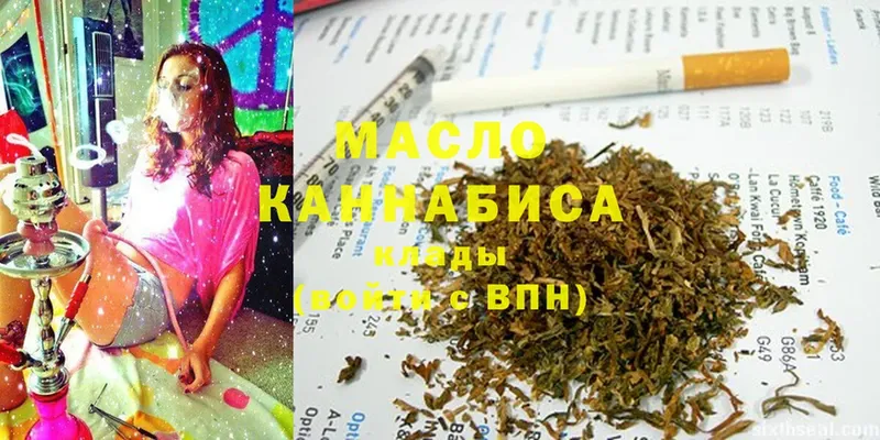 Дистиллят ТГК THC oil  Казань 